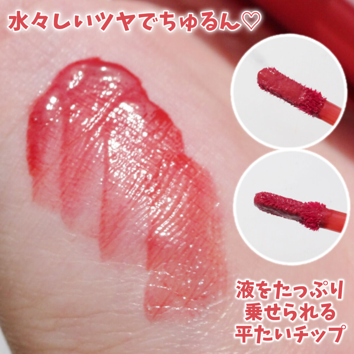 デュイフルウォーターティント 03 イフローズ/rom&nd/リップティントを使ったクチコミ（2枚目）