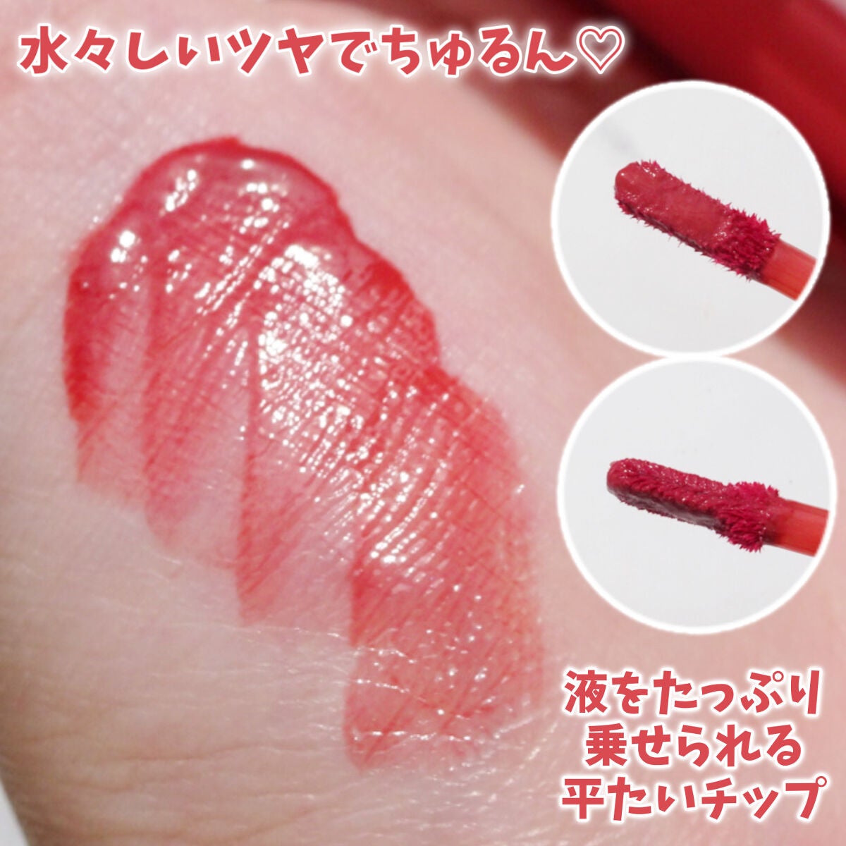 デュイフルウォーターティント/rom&nd/リップティントを使ったクチコミ(2枚目)