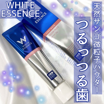 シェールホワイト/ホワイトエッセンス/歯磨き粉を使ったクチコミ(1枚目)
