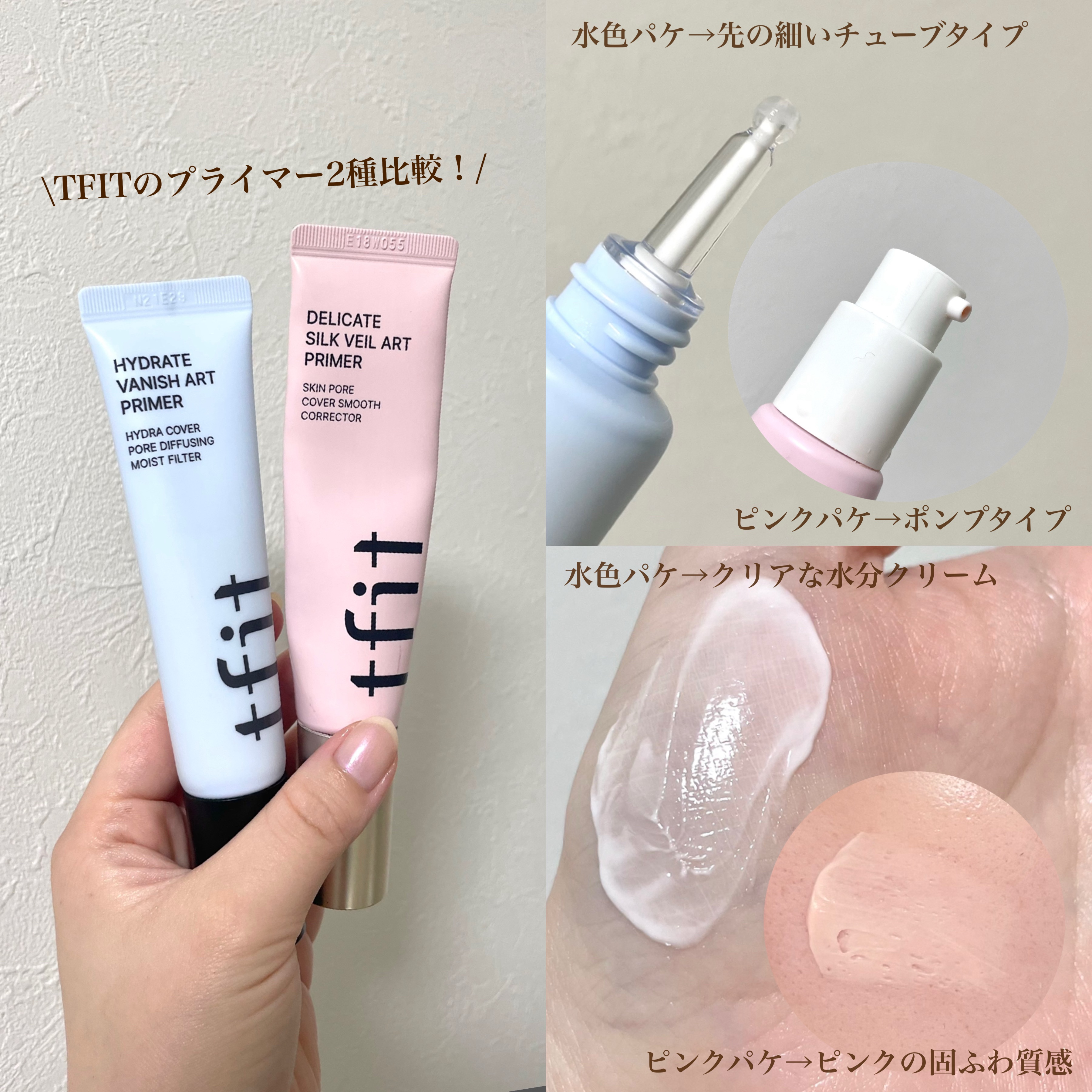 ハイドレートバニッシュアートプライマー/TFIT/化粧下地を使ったクチコミ（2枚目）