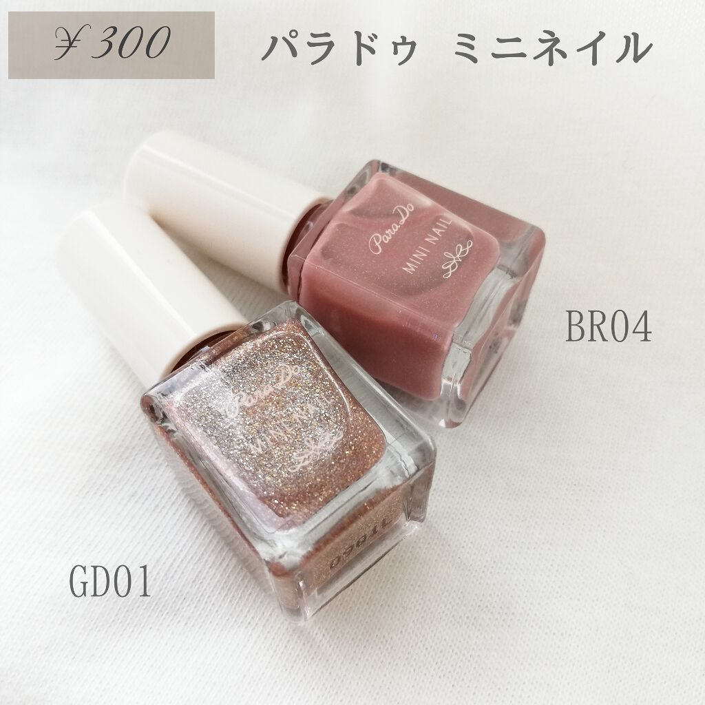 ミニネイル/パラドゥ/マニキュアを使ったクチコミ(2枚目)
