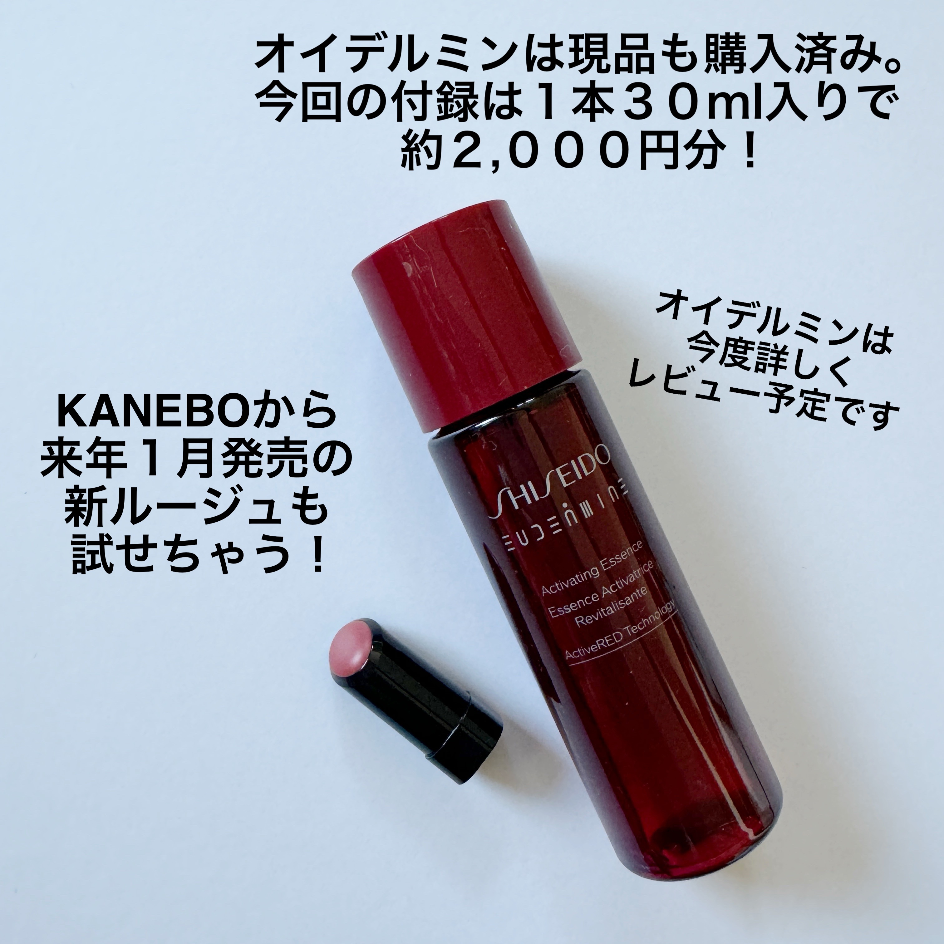 オイデルミンエッセンスローション/SHISEIDO/美容液を使ったクチコミ（3枚目）