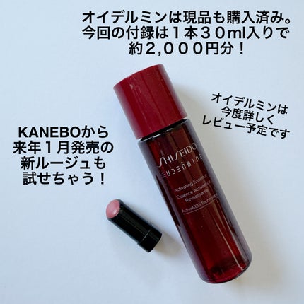 オイデルミンエッセンスローション/SHISEIDO/美容液を使ったクチコミ(3枚目)