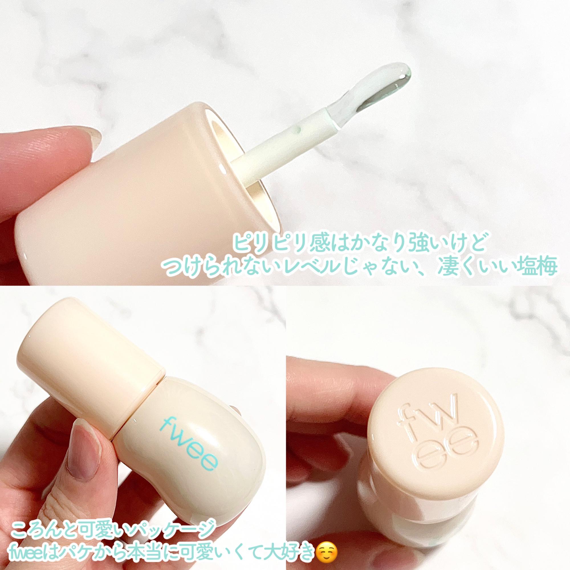 フィー 4Dボリューミングプランパー｜fweeの口コミ - fweeの可愛すぎる