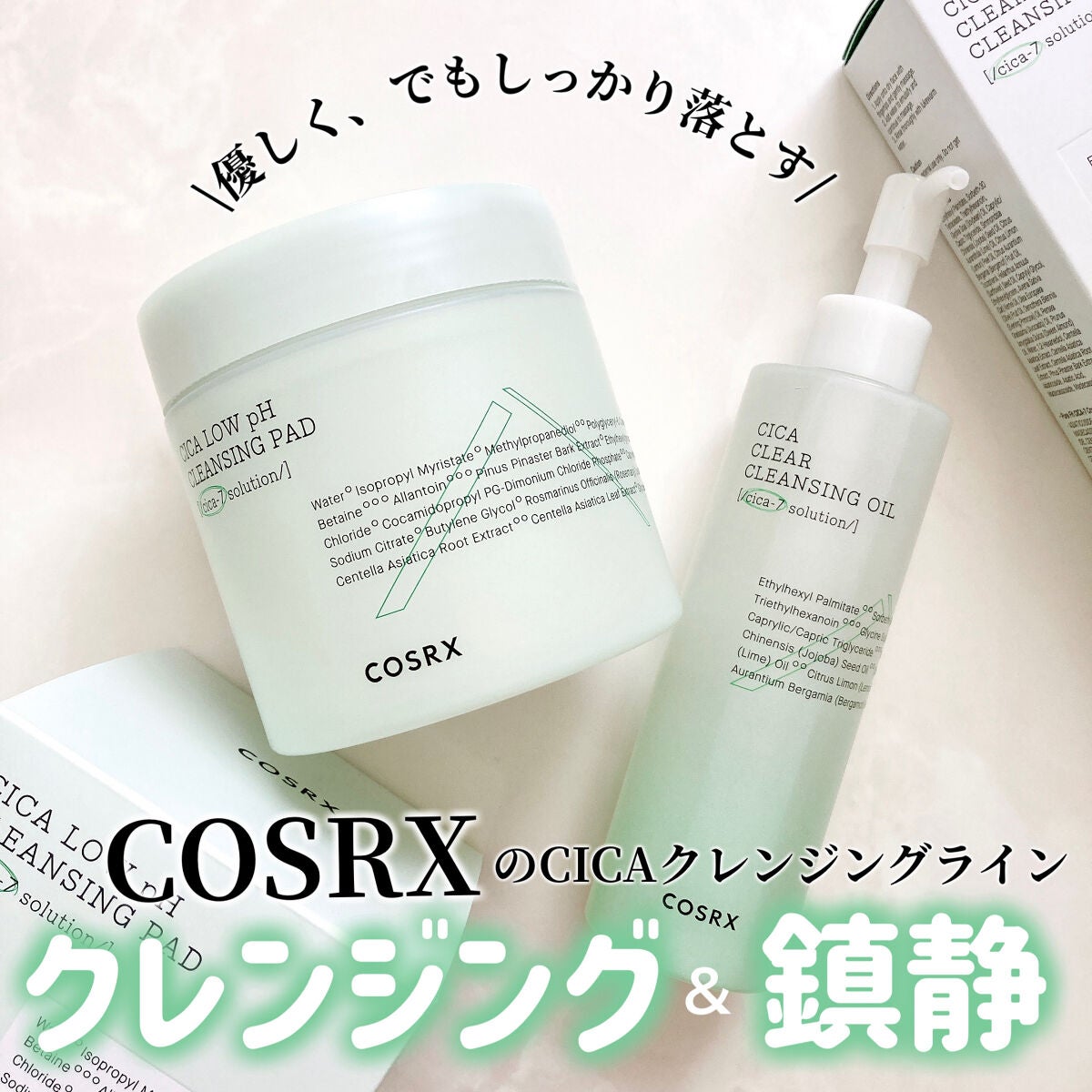 ピュアフィットシカ弱酸性クレンジングパッド /COSRX/クレンジングシートを使ったクチコミ(1枚目)