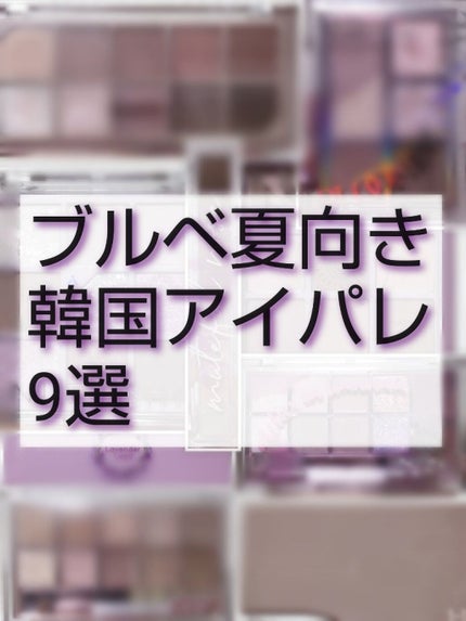 プロ アイ パレット/CLIO/アイシャドウパレットを使ったクチコミ(1枚目)