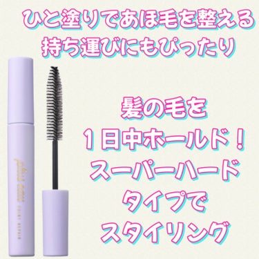 ポイントリペア スーパーハード/plus eau/ヘアジェルを使ったクチコミ（2枚目）