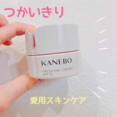 KANEBO カネボウ フレッシュ デイ クリームのクチコミ「▶︎KANEBO
▶︎フレッシュデイクリーム　SPF15/PA+++

私の(朝用)人生クリー.....」（1枚目）