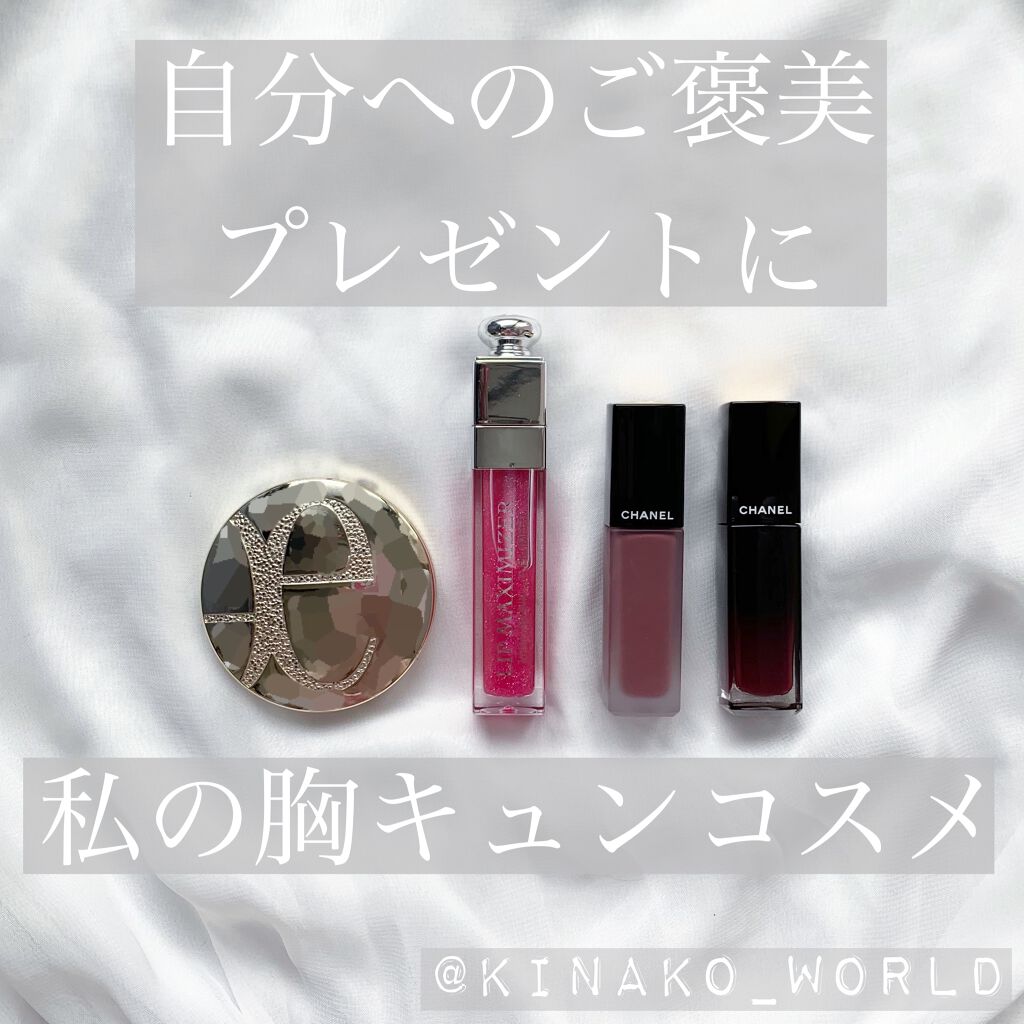 【旧】ディオール アディクト リップ マキシマイザー/Dior/リップグロスを使ったクチコミ(1枚目)