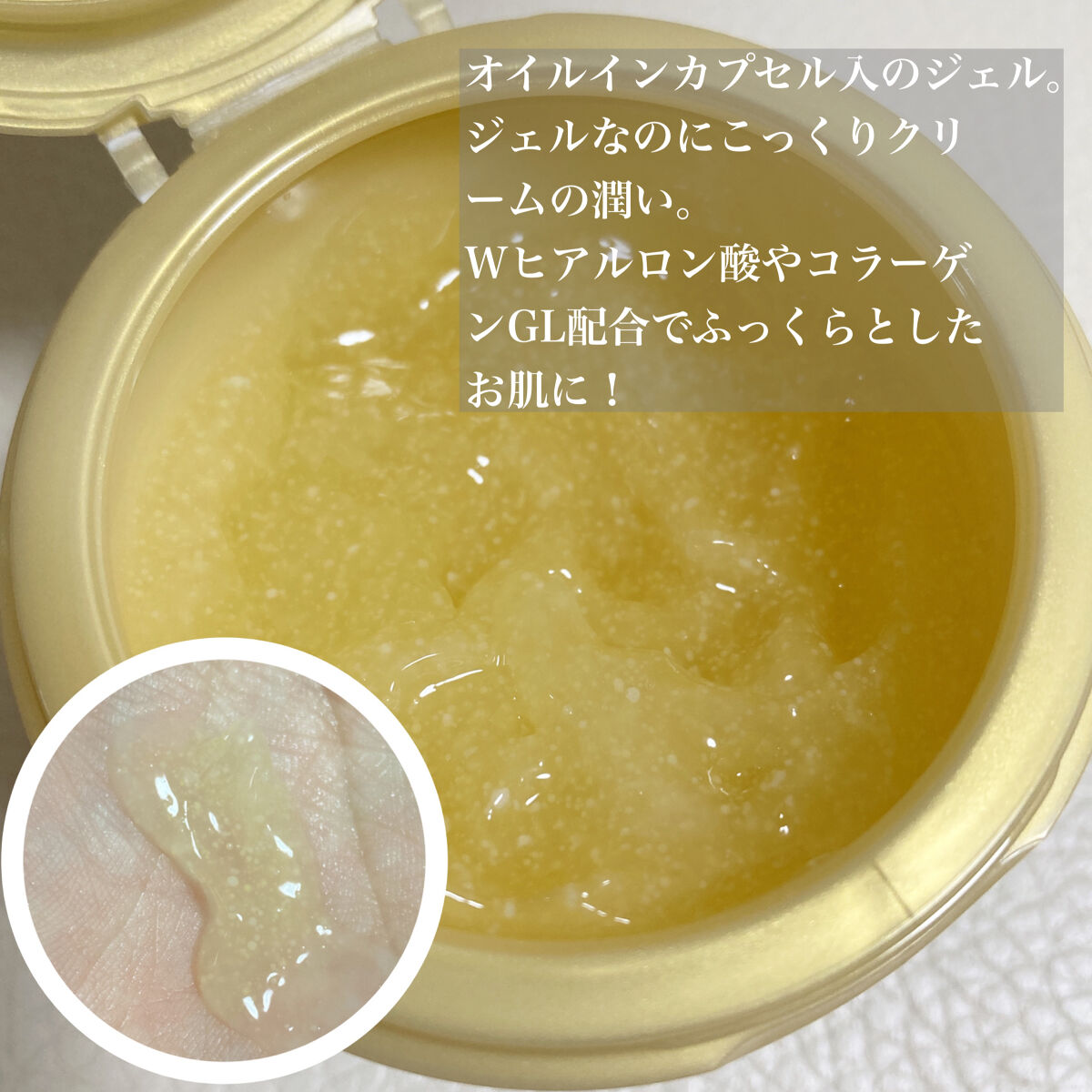 スペシャルジェルクリームA（オイルイン）/アクアレーベル/オールインワン化粧品を使ったクチコミ（3枚目）