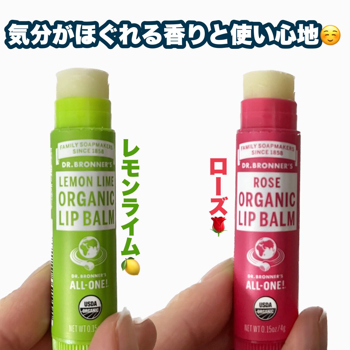 マジック オーガニックリップバーム/ドクターブロナー/リップバームを使ったクチコミ（3枚目）