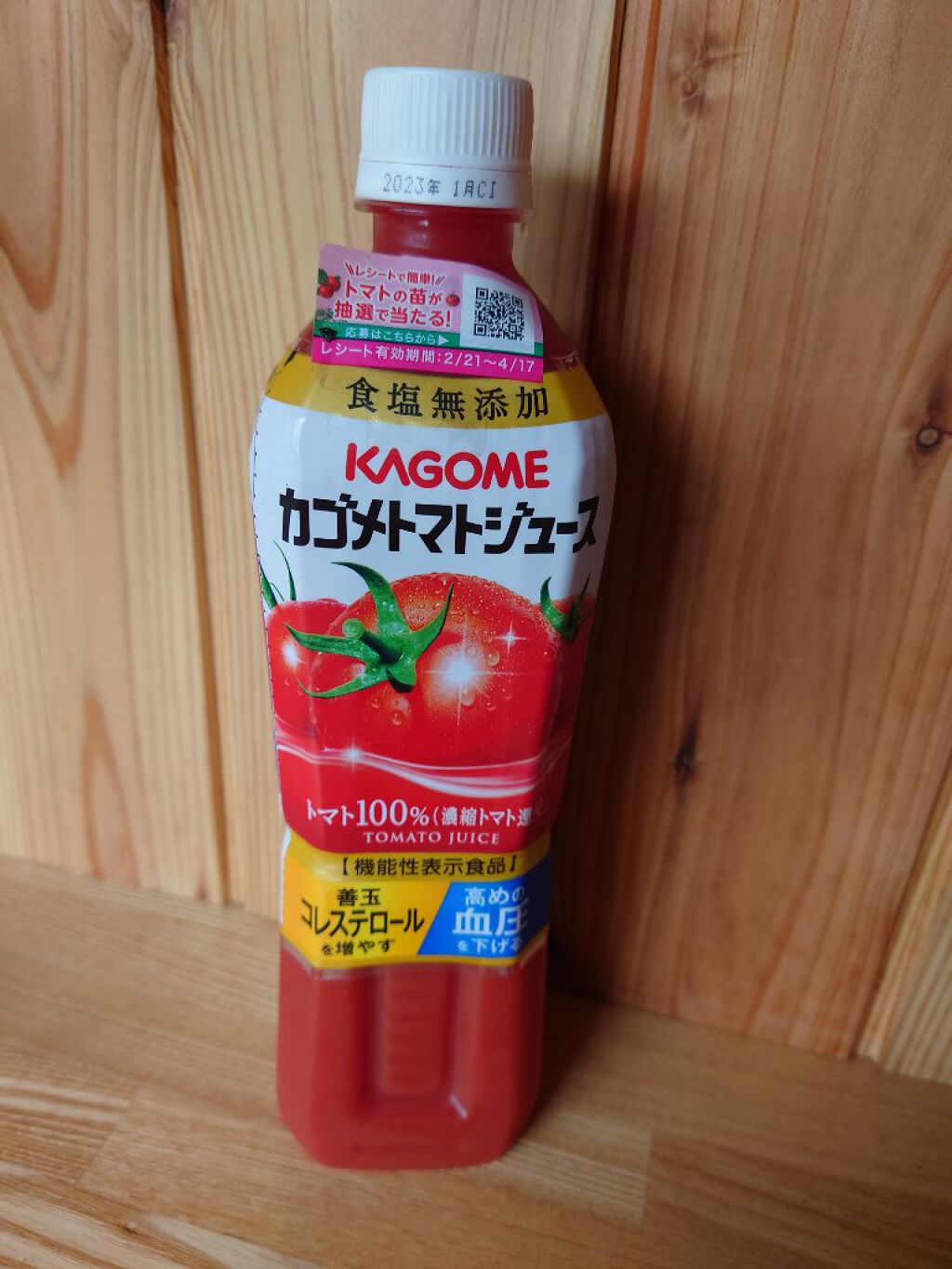 カゴメトマトジュース 食塩無添加/カゴメ/野菜ジュースを使ったクチコミ（1枚目）