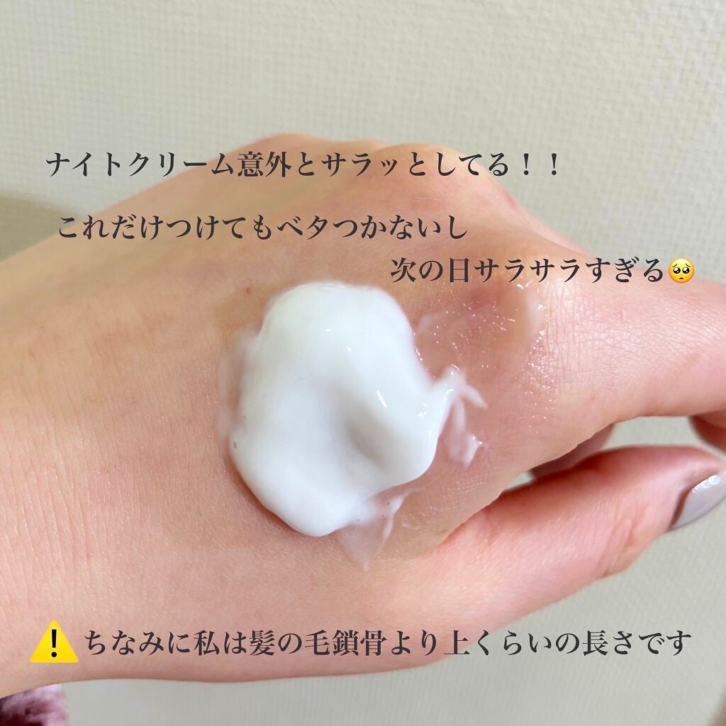 トゥルーリペア ナイトクリーム/amos PROFESSIONAL/アウトバストリートメントを使ったクチコミ(2枚目)