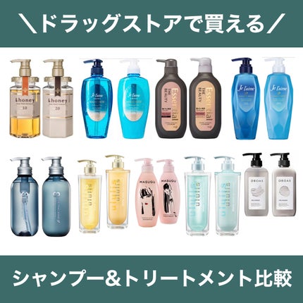 ディープモイスト シャンプー1.0/ヘアトリートメント2.0/&honey/市販シャンプーを使ったクチコミ(1枚目)