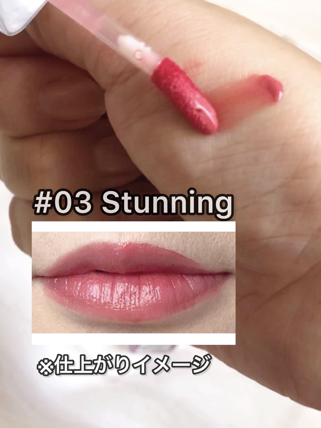 デューグローイーティント #03 スタニング/2aN/リップティントを使ったクチコミ（2枚目）