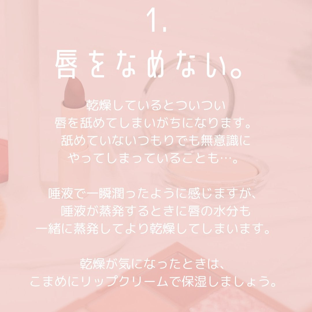 ðãšã ð on LIPS ãâšããã«å®è·µã§ãããªããã±ã¢ã®ã³ã7éžâšç©ºæ°ã也ç¥ããæ¥ãç¶ã..ãïŒ2æç®ïŒ