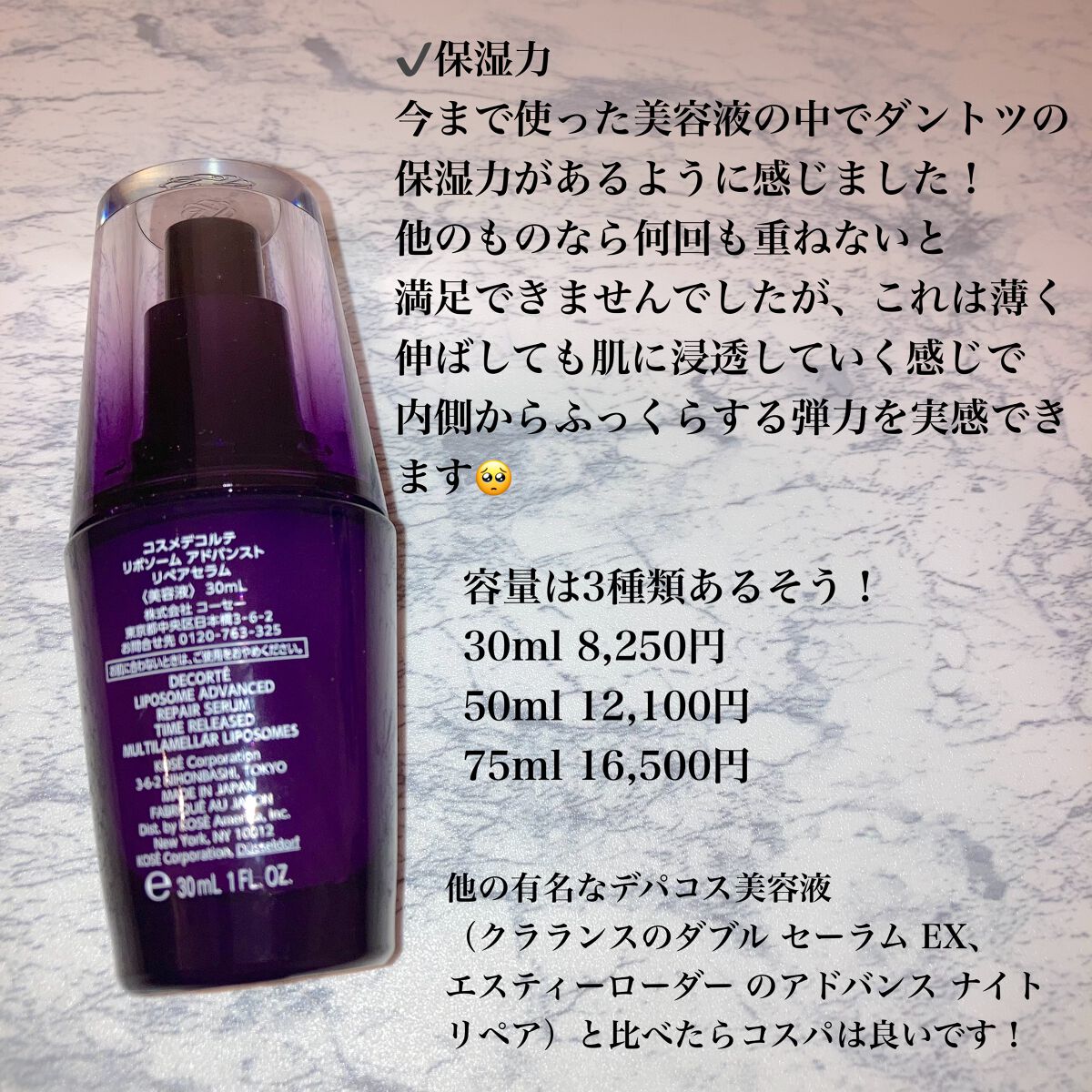 リポソーム アドバンスト リペアセラム/DECORTÉ/美容液を使ったクチコミ(2枚目)