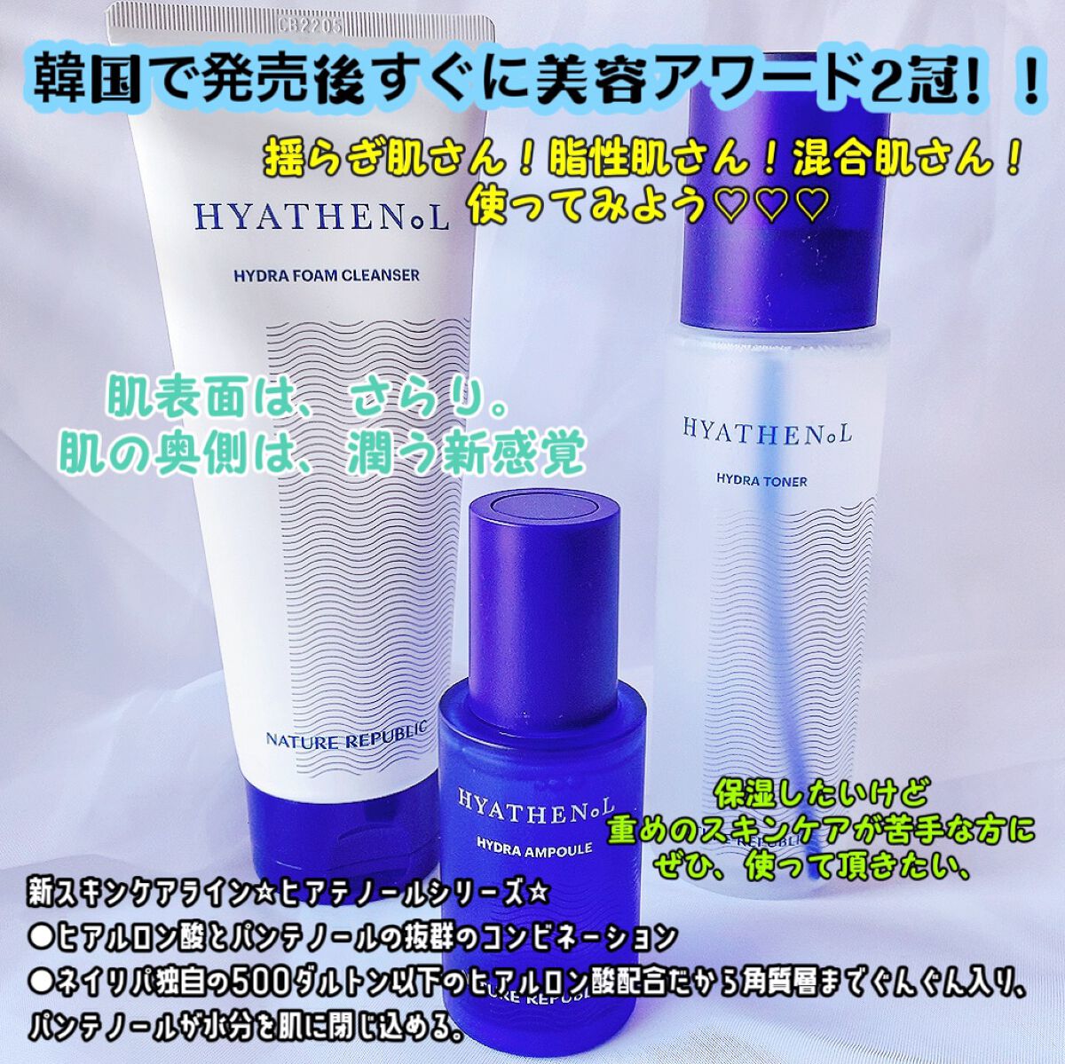 ヒアテノールハイドラフォームクレンザー/ネイチャーリパブリック/洗顔フォームを使ったクチコミ（2枚目）