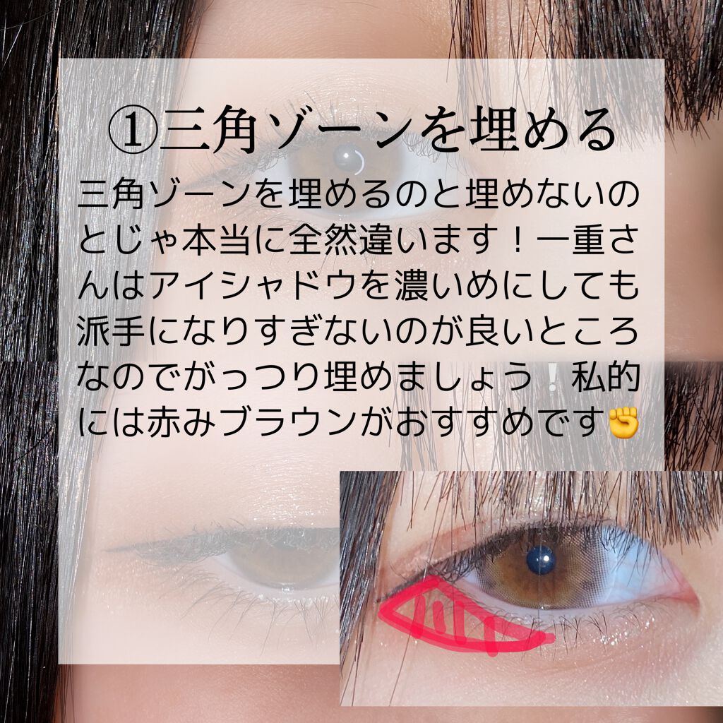 りゅ❕ on LIPS 「こんにちわ❕りゅです~🎀今回は一重メイクをするにおいて私が重要..」(2枚目)