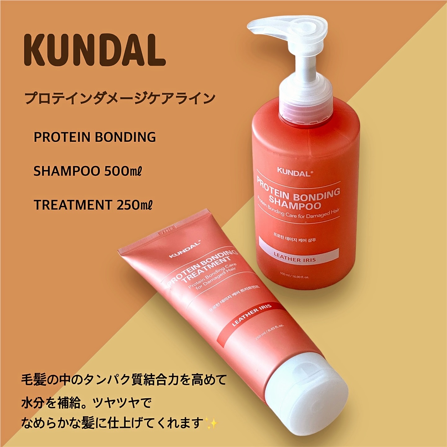 クンダル ダメージケア シャンプー/トリートメント/KUNDAL/市販シャンプーを使ったクチコミ（3枚目）