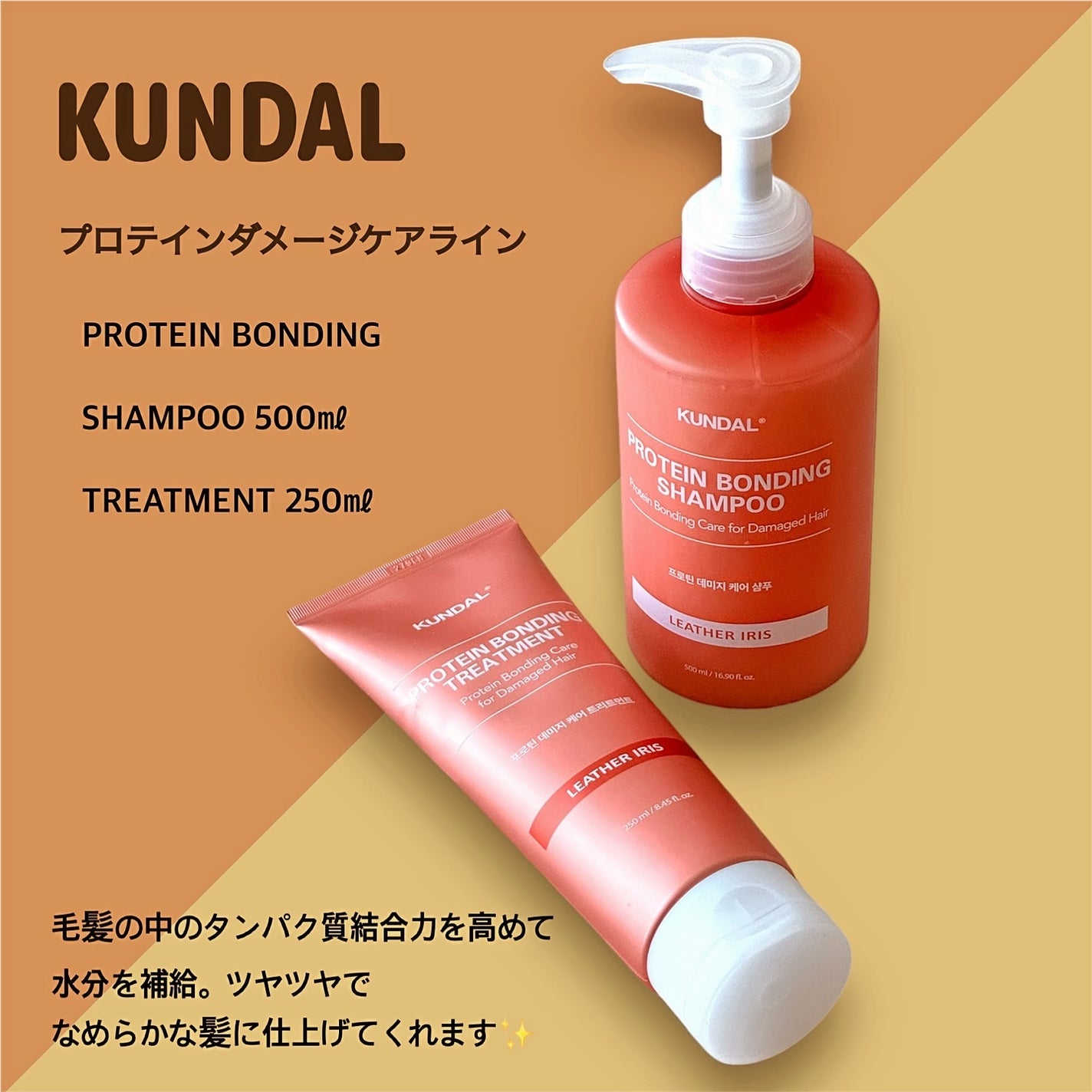 クンダル ダメージケア シャンプー/トリートメント/KUNDAL/市販シャンプーを使ったクチコミ(3枚目)