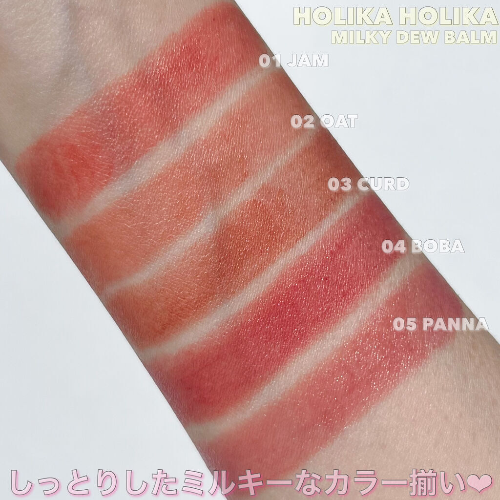 ミルキーデュバーム 05 Pana/HOLIKA HOLIKA/口紅を使ったクチコミ（3枚目）