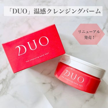 デュオ ザ クレンジングバーム ホットa/DUO/クレンジングバームを使ったクチコミ（1枚目）