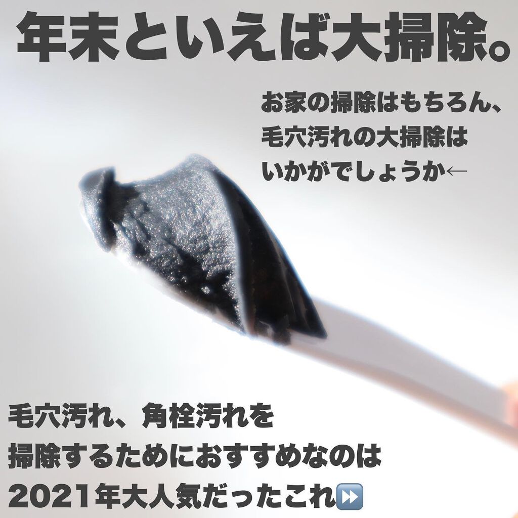 デュオ ザ クレンジングバーム ブラック/DUO/クレンジングバームを使ったクチコミ（2枚目）