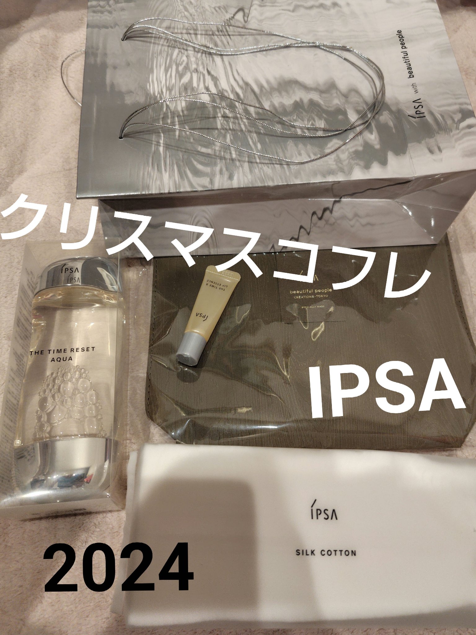 ザ・タイムR アクア/IPSA/化粧水を使ったクチコミ（1枚目）