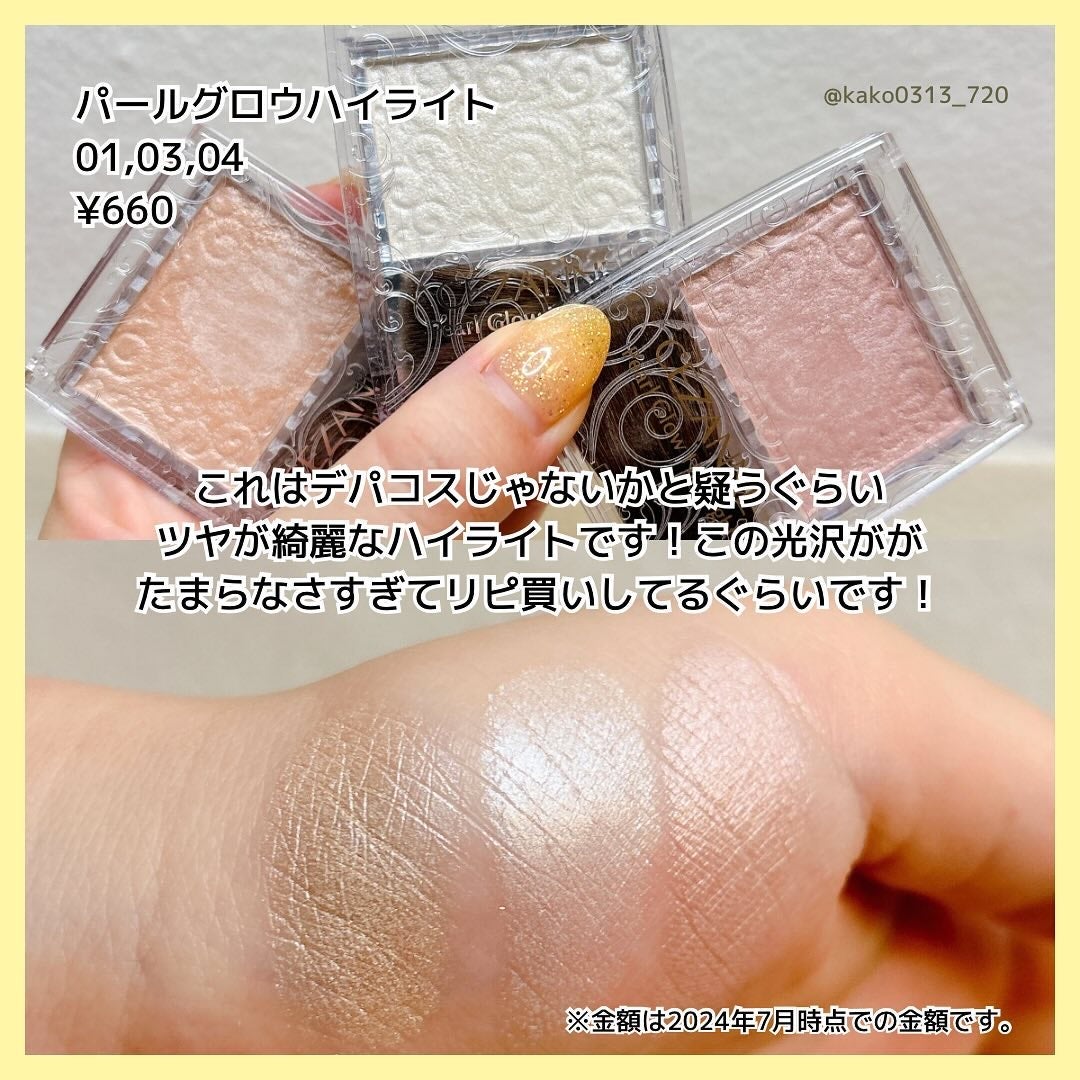 トーンアップアイシャドウ/CEZANNE/アイシャドウパレットを使ったクチコミ(4枚目)