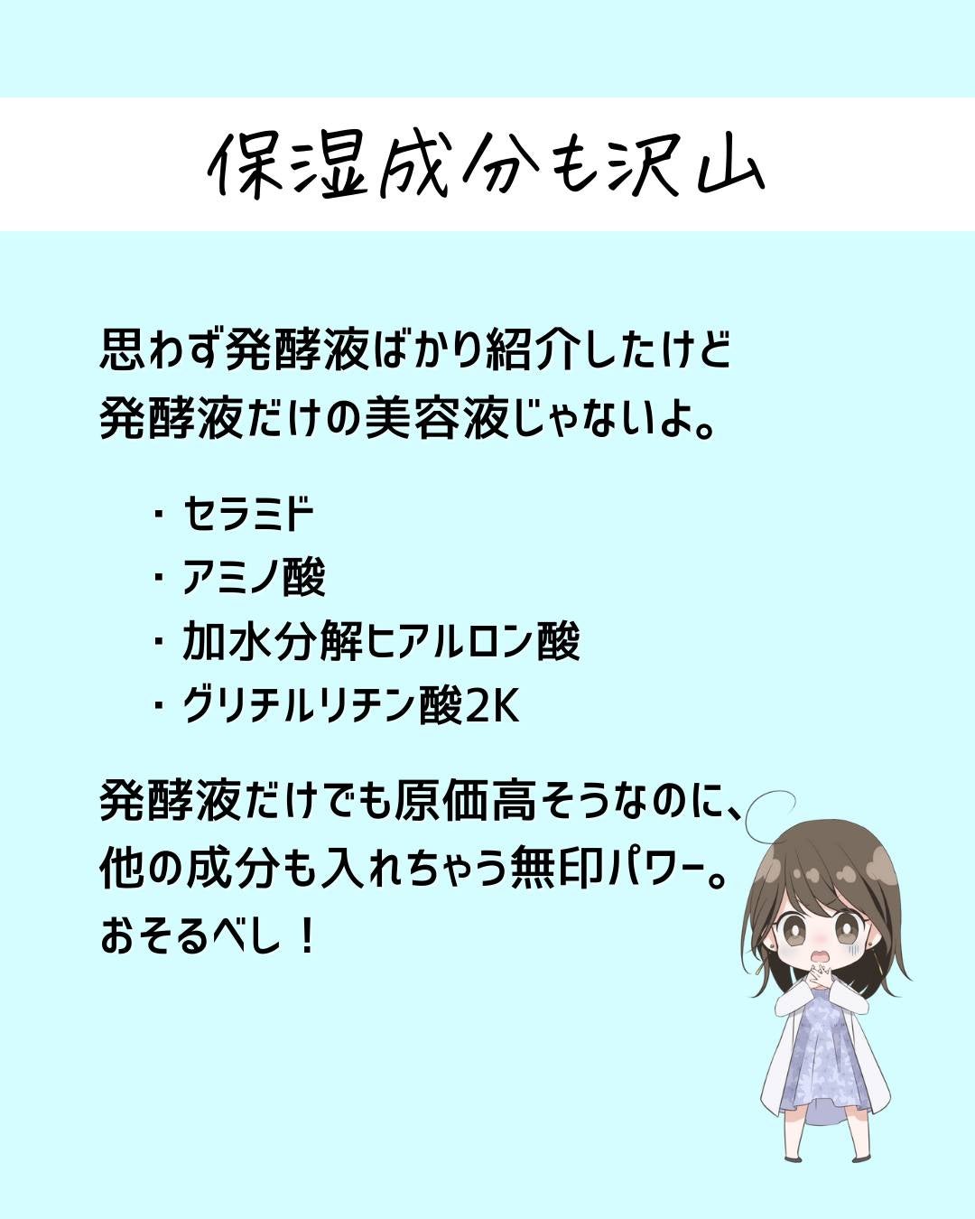 とまと村長@化粧品研究者 on LIPS 「無印ってある意味シンプルケアが多かったイメージだけど、この美容..」(6枚目)