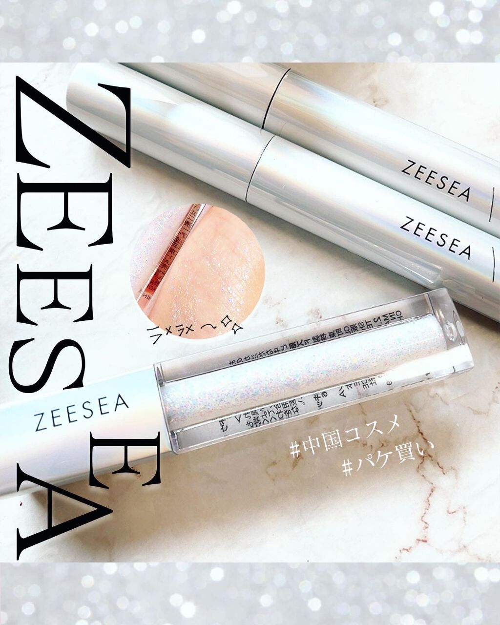 ダイヤモンドシリーズ カラーマスカラ/ZEESEA/マスカラを使ったクチコミ（1枚目）