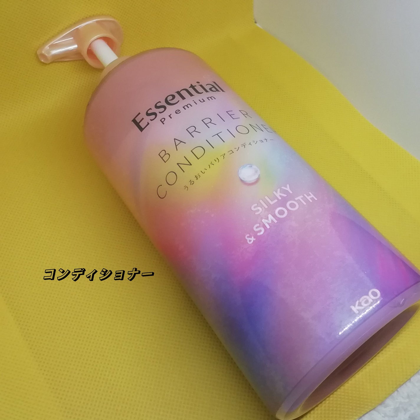 エッセンシャルプレミアム バリアシャンプー・コンディショナー シルキー&スムース/エッセンシャル/市販シャンプーを使ったクチコミ(2枚目)