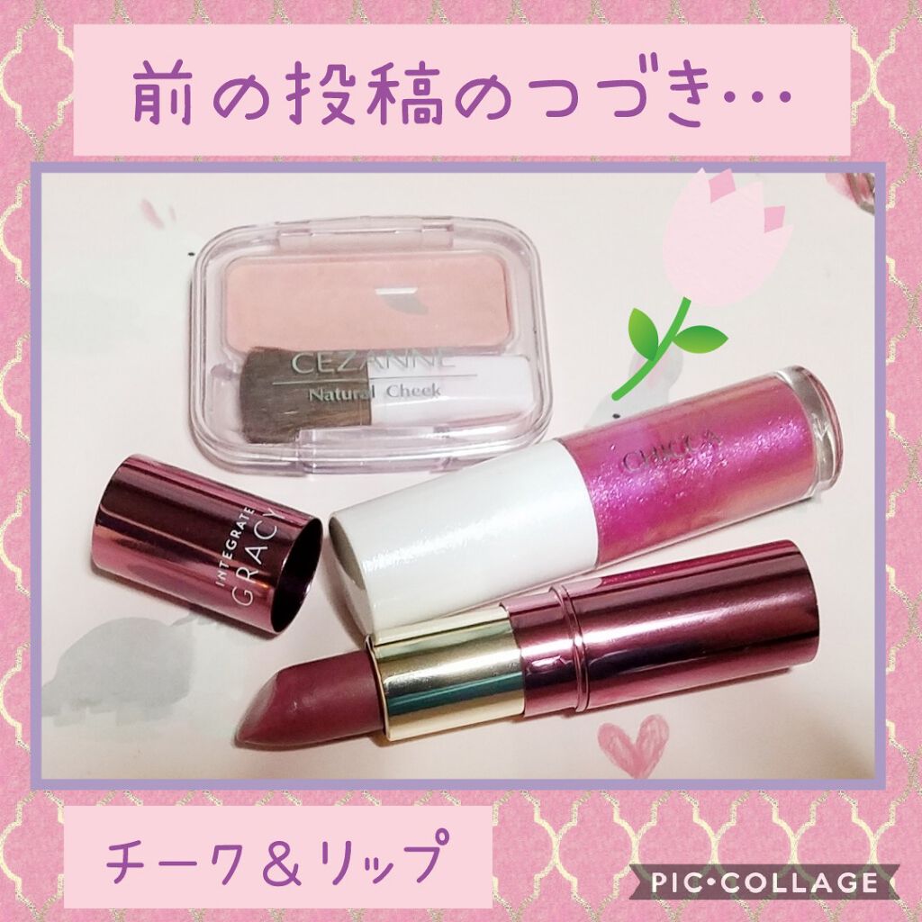 メスメリック ウェットリップオイル/CHICCA/リップグロスを使ったクチコミ（1枚目）