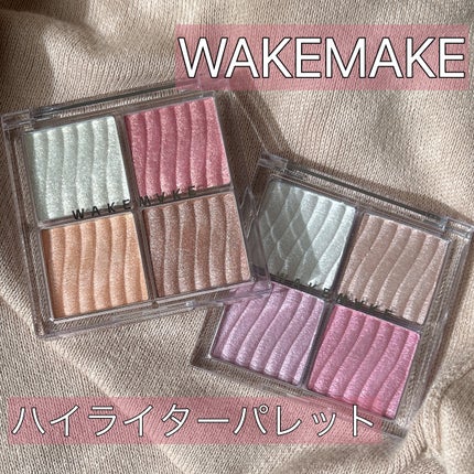グロウコントゥアリングハイライターパレット/wakemake/パウダーハイライトを使ったクチコミ(1枚目)