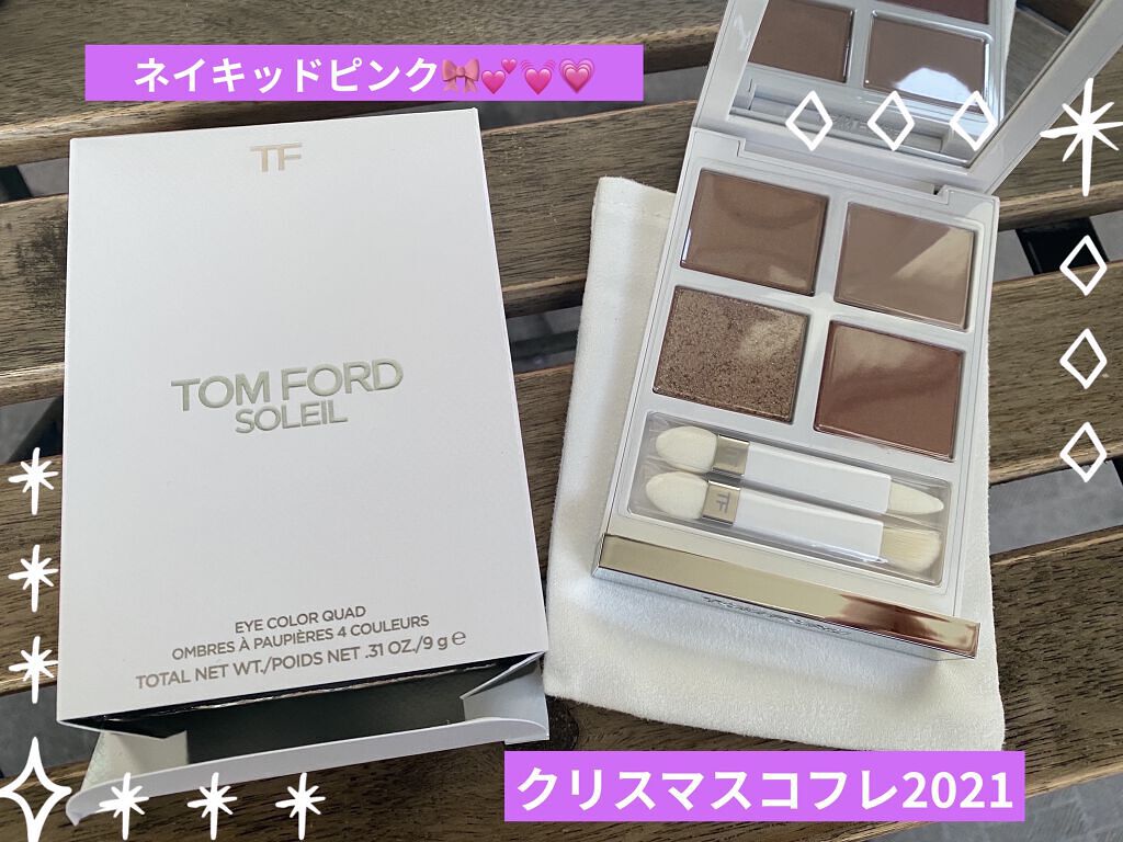 ソレイユ アイ カラー クォード/TOM FORD BEAUTY/アイシャドウパレットを使ったクチコミ（1枚目）