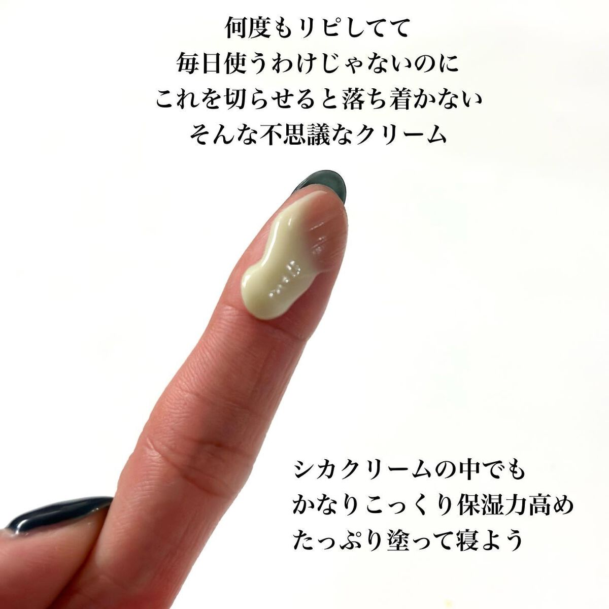 ドクタージャルト シカペア クリーム (第2世代)/Dr.Jart+/フェイスクリームを使ったクチコミ(3枚目)