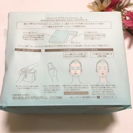 リセットクリアN/BENEFIQUE/化粧水を使ったクチコミ(5枚目)