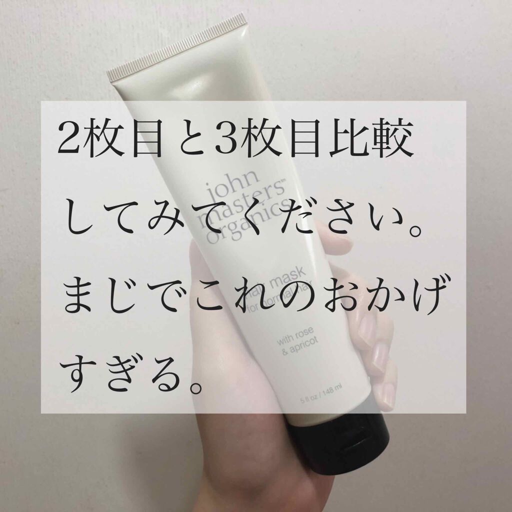 R&Aヘアマスク/john masters organics/ヘアマスク・ヘアパックを使ったクチコミ(1枚目)