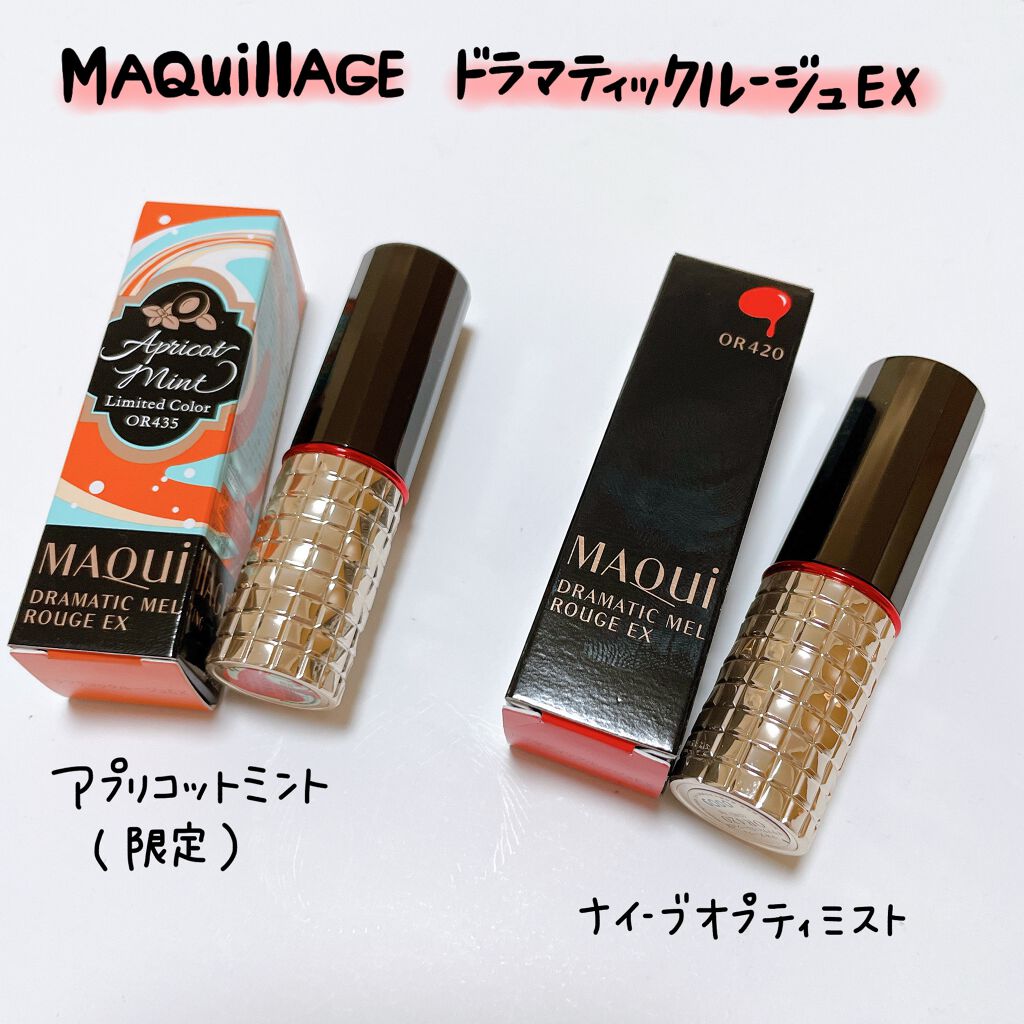 ドラマティックルージュEX/マキアージュ/口紅を使ったクチコミ(2枚目)