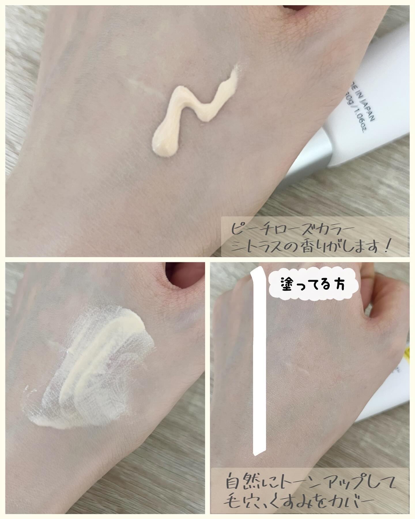 トーンアップUVプロテクション ビタミンC誘導体2％/HiCA/化粧下地を使ったクチコミ（3枚目）