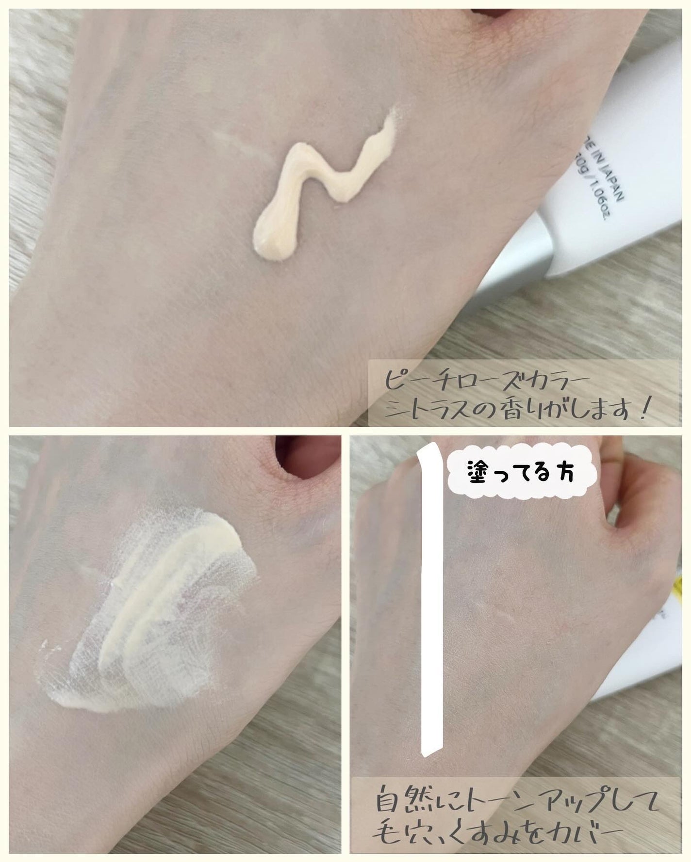 トーンアップUVプロテクション ビタミンC誘導体2%/HiCA/化粧下地を使ったクチコミ(3枚目)