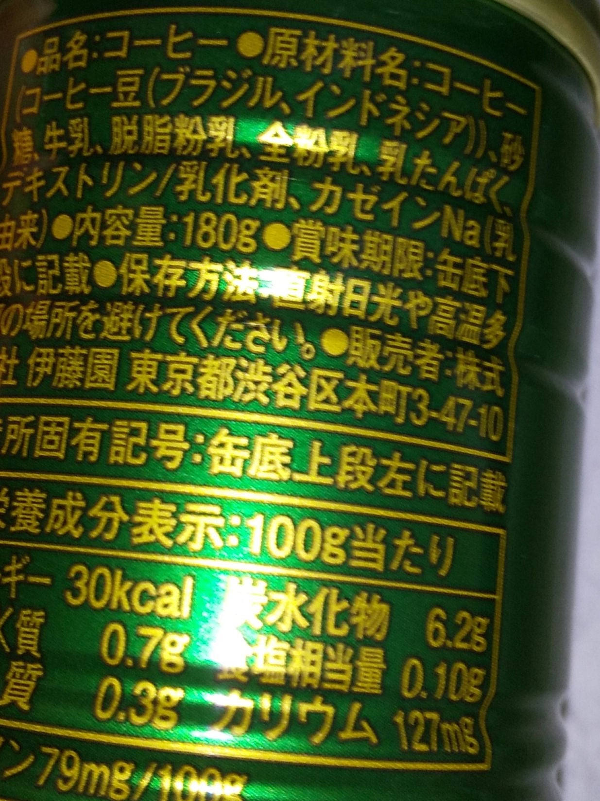 ピー on LIPS 「タリーズコーヒーコーヒー#提供#伊藤園甘い甘いの好きな方如何で..」(3枚目)