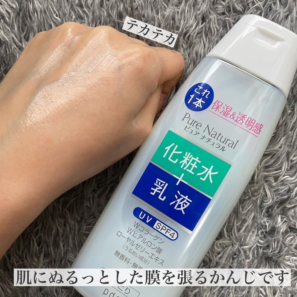 ピュア ナチュラル エッセンスローション UV|pdcの効果に関する