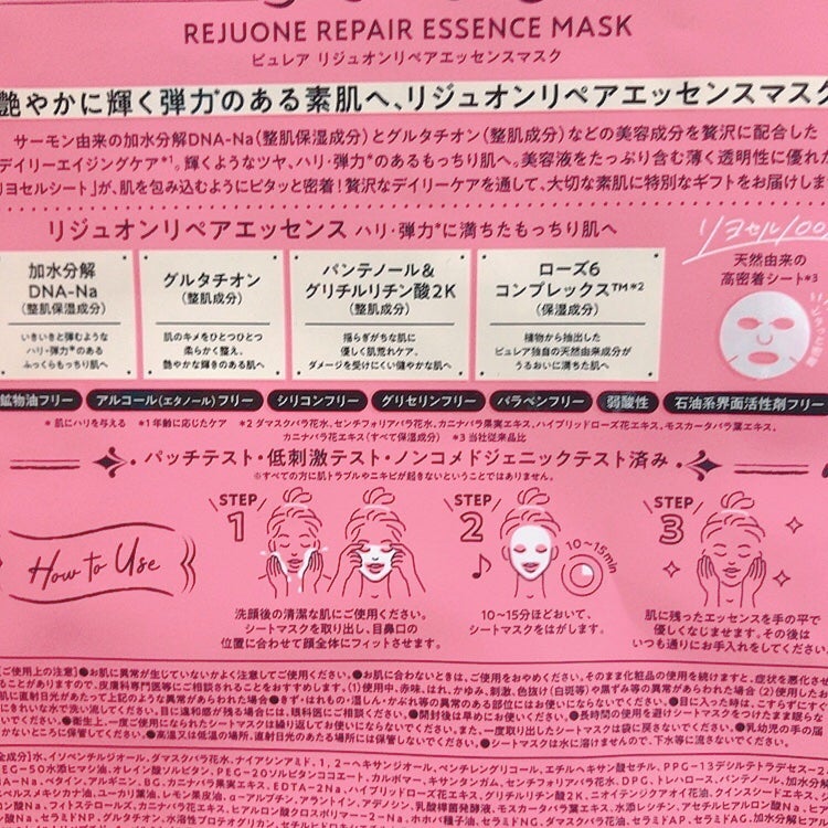 クリアエッセンスマスク/ピュレア/シートマスク・パックを使ったクチコミ(4枚目)