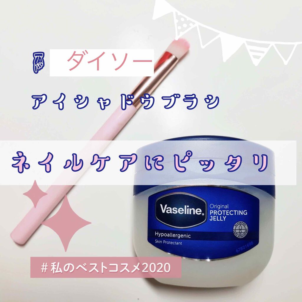 オリジナル ピュアスキンジェリー/ヴァセリン/ボディクリームを使ったクチコミ（1枚目）