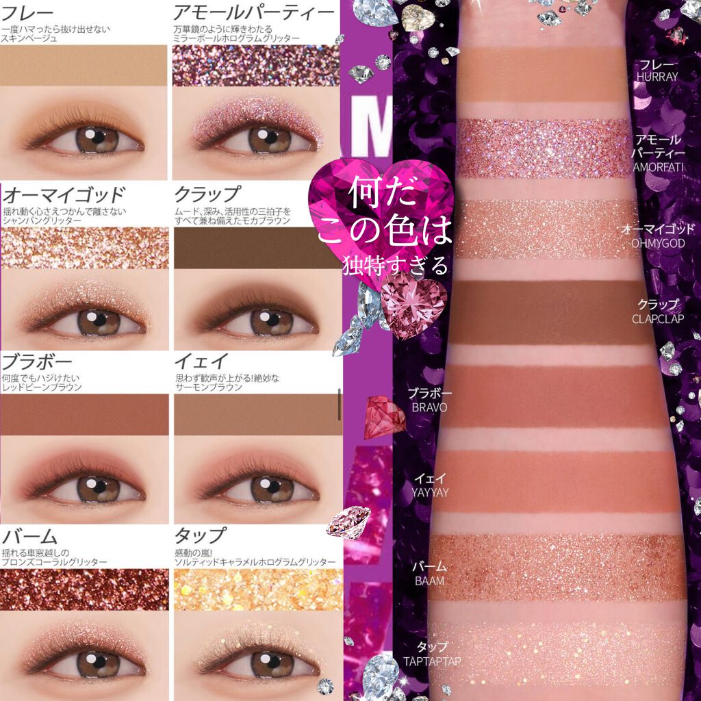 ファイナルシャドウパレット4/BBIA/アイシャドウパレットを使ったクチコミ（2枚目）