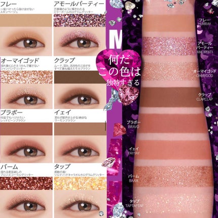 ファイナルシャドウパレット4/BBIA/アイシャドウパレットを使ったクチコミ(2枚目)