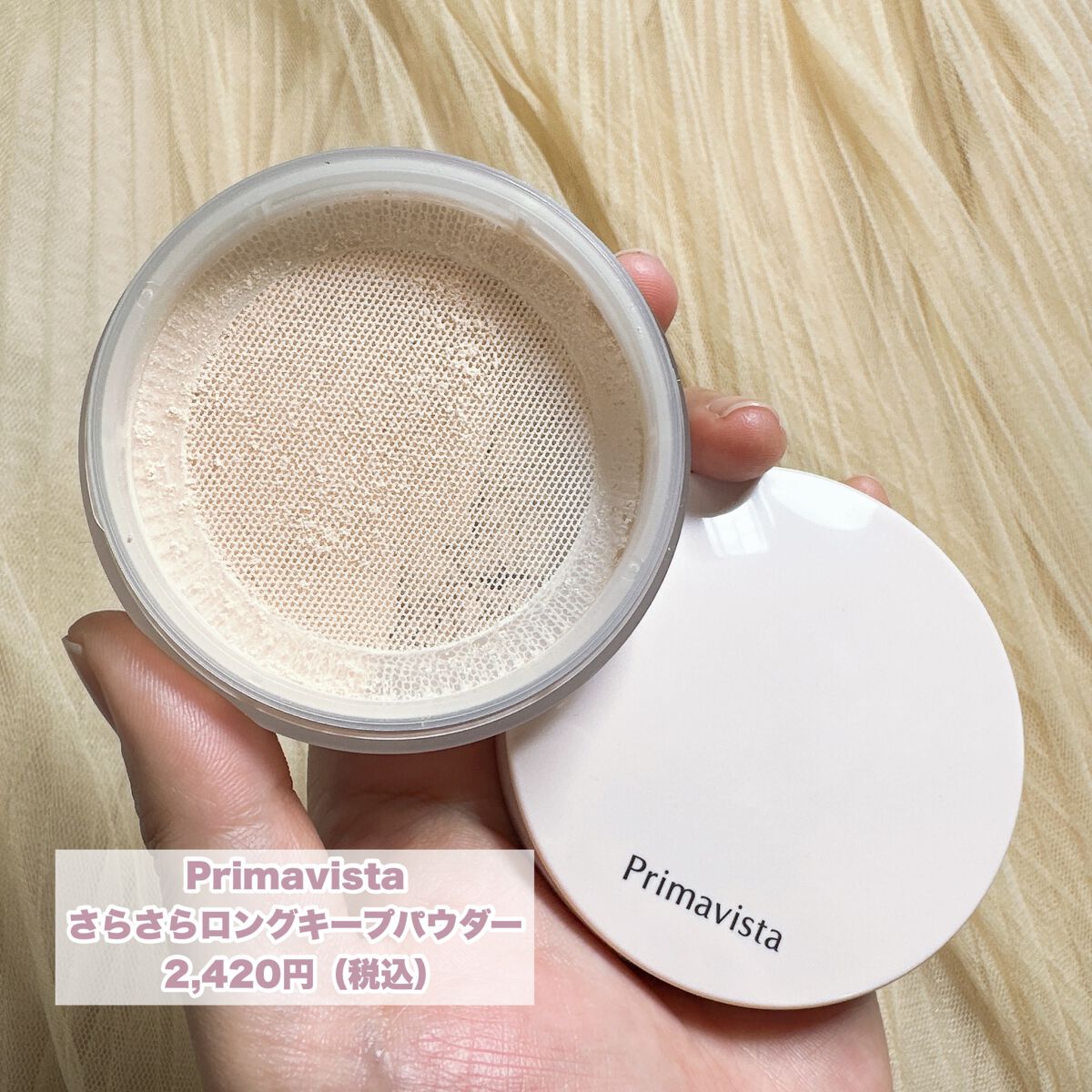 さらさらロングキープパウダー/プリマヴィスタ/ルースパウダーを使ったクチコミ（2枚目）