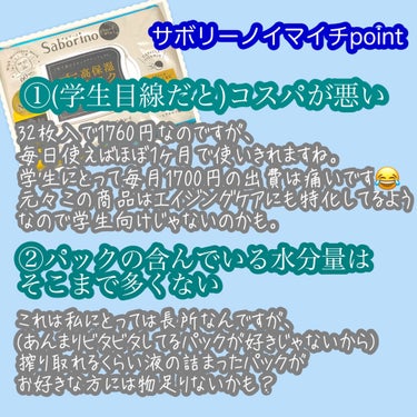 オトナプラス 夜用チャージフルマスク/サボリーノ/シートマスク・パックを使ったクチコミ（4枚目）